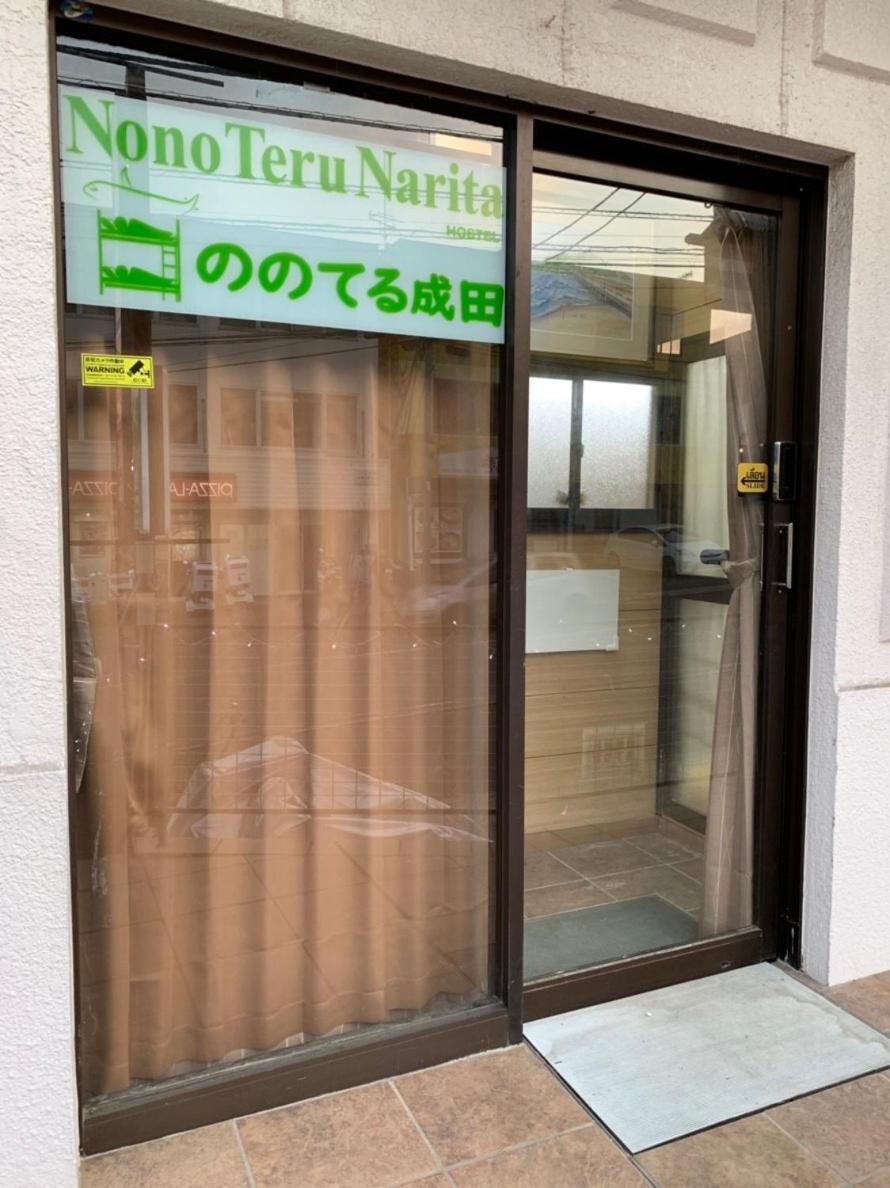 Ostello Nono teru Narita Esterno foto